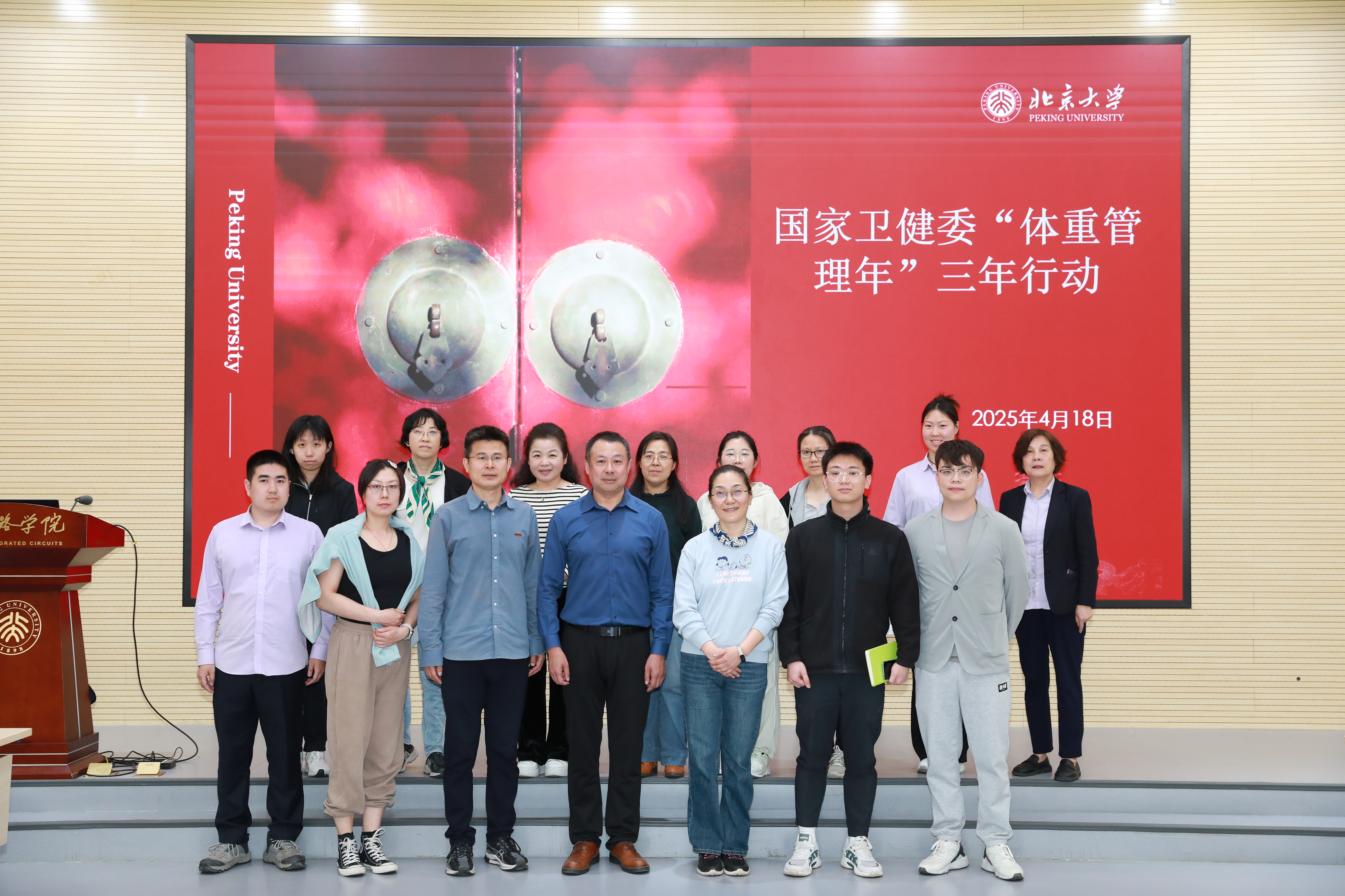 20250418blh漫画
工会“健康体重,活力人生” 主题活动.JPG